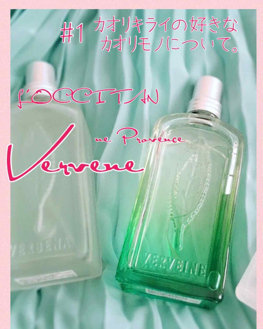 ヴァーベナ オードトワレ/L'OCCITANE/香水(レディース)を使ったクチコミ（1枚目）