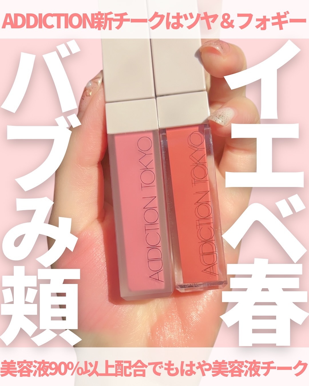 アディクション ザ リキッドブラッシュ グロウ 001 Morning Doze/ADDICTION/口紅を使ったクチコミ（1枚目）