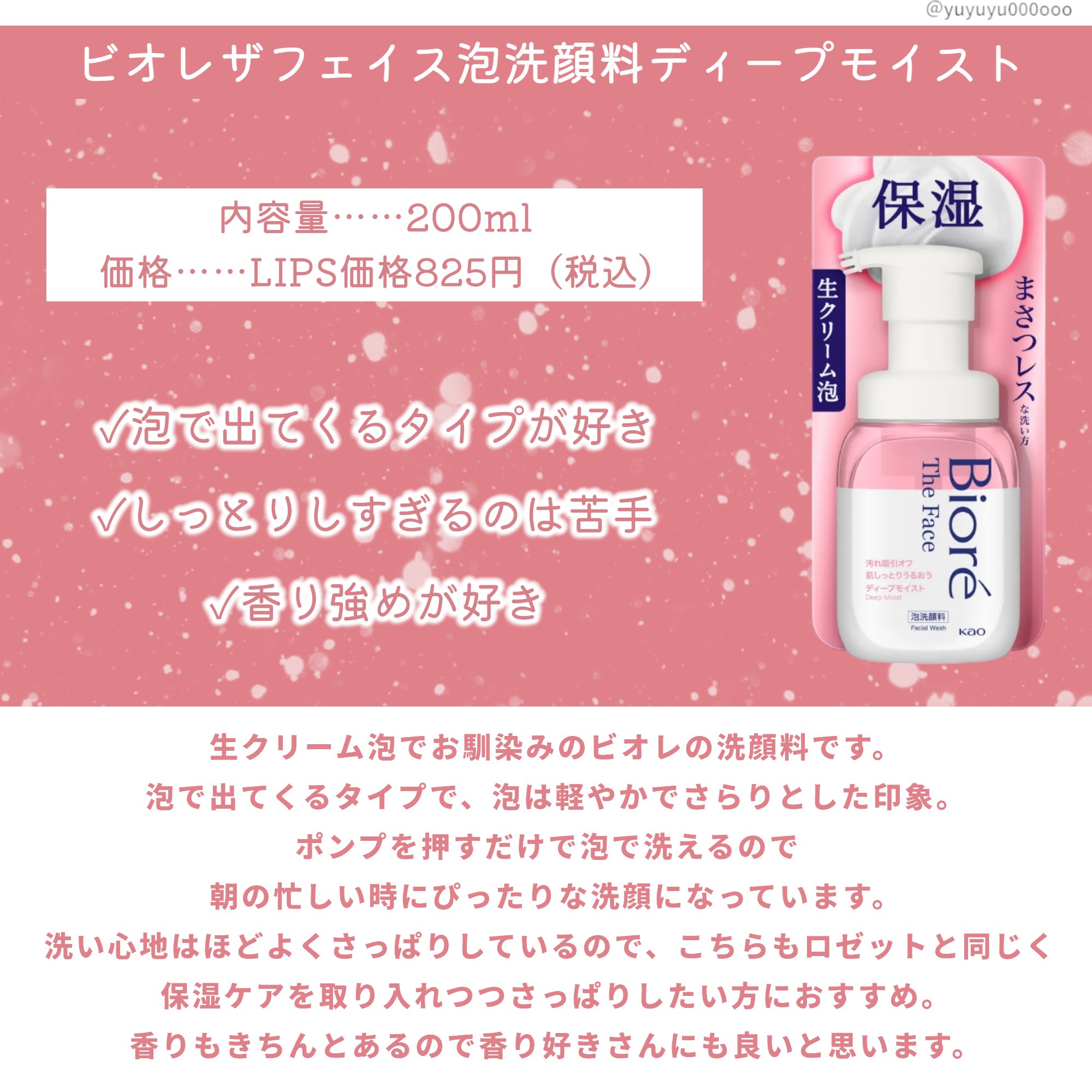 ミノン アミノモイスト ジェントルウォッシュ ホイップ/ミノン/泡洗顔を使ったクチコミ（3枚目）