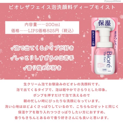 ミノン アミノモイスト ジェントルウォッシュ ホイップ/ミノン/泡洗顔を使ったクチコミ(3枚目)