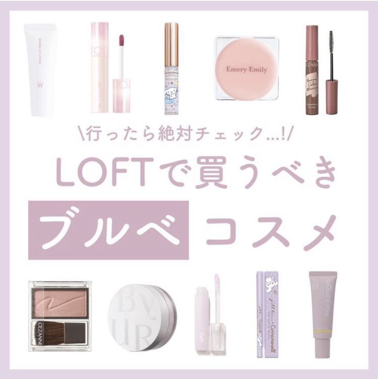 100点以上 コスメ まとめ売り 【画像1.2.3枚目】 ニュアンスカラーマスカラ / CEZANNEの口コミ | おすすめ順 | 431件