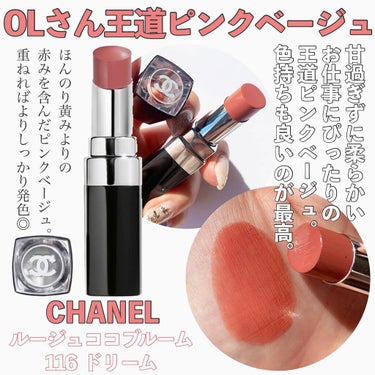 ルージュ ココ フラッシュ/CHANEL/口紅を使ったクチコミ（3枚目）