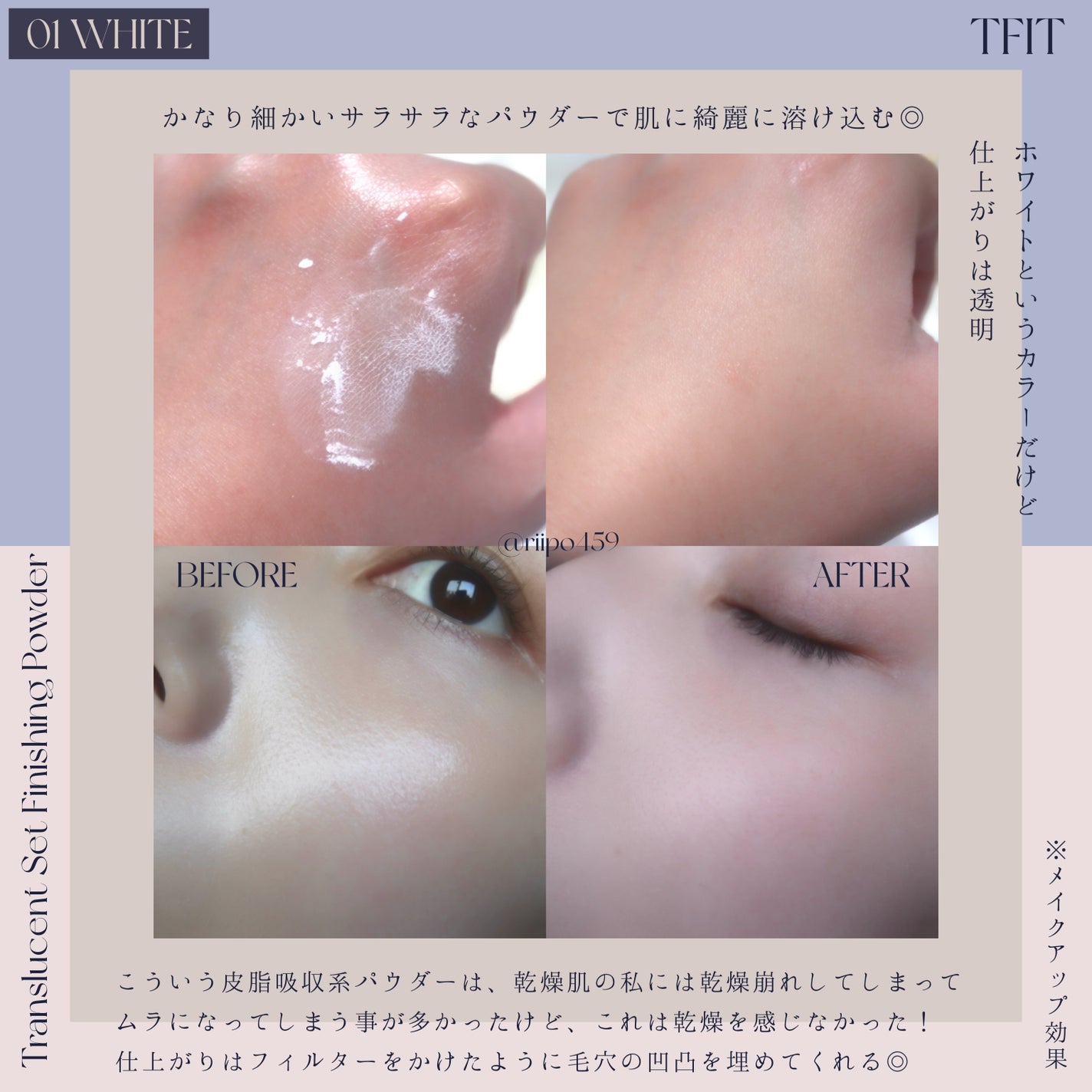 トランスルーセントセットフィニッシングパウダー/TFIT/ルースパウダーを使ったクチコミ(3枚目)