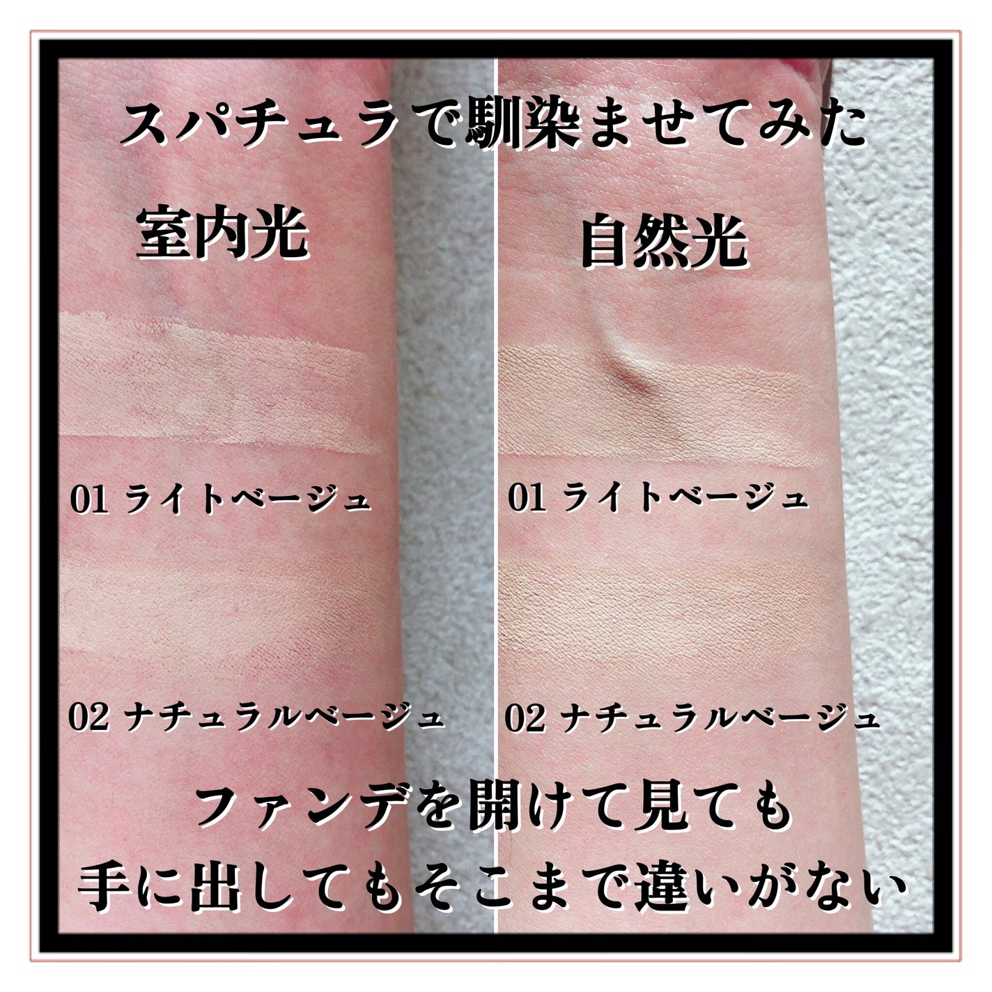 アルティメットフィット ロングウェアデニムクッション/OHUI/クッションファンデーションを使ったクチコミ(5枚目)