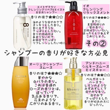 イオ クレンジング リラックスメント シャンプー シャンプー 200ml/LebeL/シャンプー・コンディショナーを使ったクチコミ（2枚目）