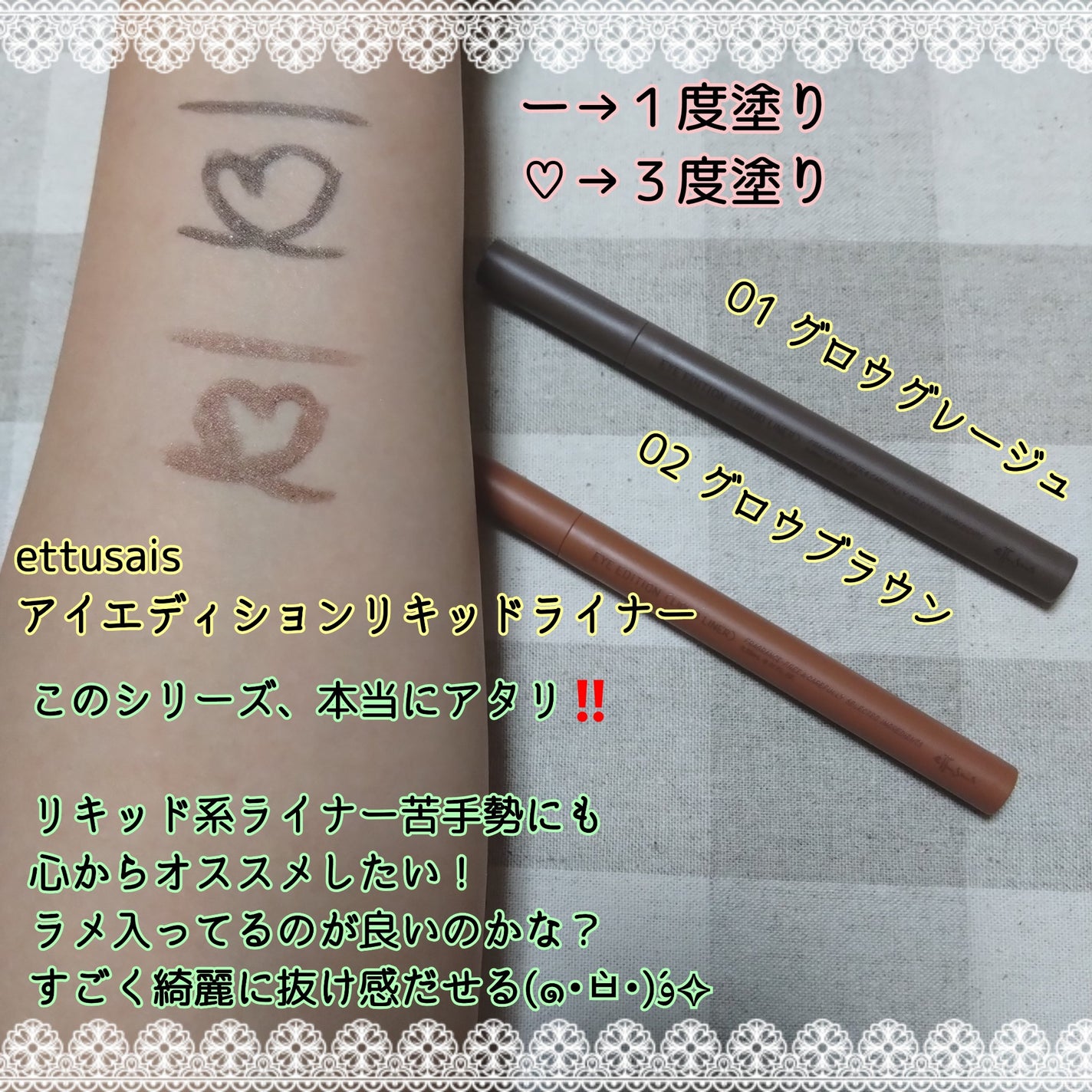 エテュセ アイエディション(リキッドライナー)/ettusais/リキッドアイライナーを使ったクチコミ(2枚目)