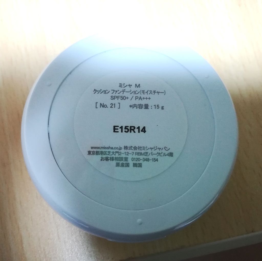 M クッション ファンデーション(モイスチャー)/MISSHA/クッションファンデーションを使ったクチコミ（3枚目）