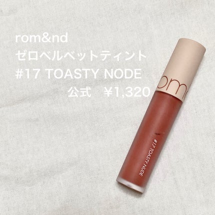 ゼロベルベットティント/rom&nd/リップティントを使ったクチコミ(2枚目)
