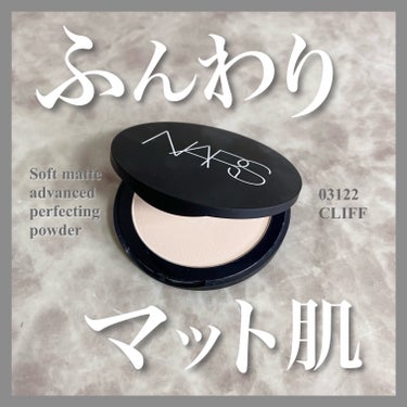 ソフトマット　アドバンスト　パーフェクティングパウダー/NARS/プレストパウダーを使ったクチコミ（1枚目）