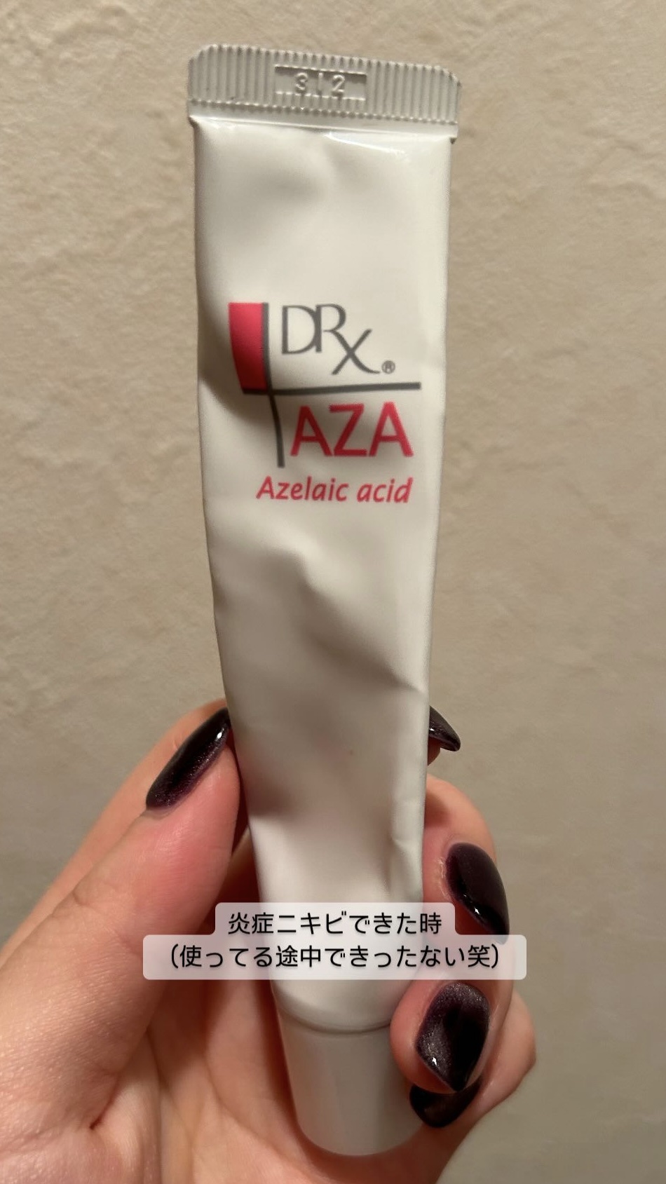 DRX AZAクリア｜ロート製薬の効果に関する口コミ - ニキビ、皮脂多い人