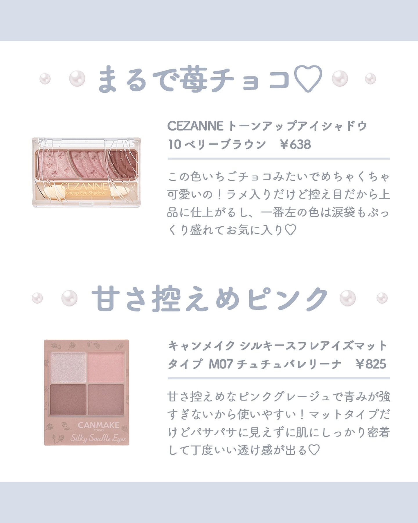 グロッシーリッチ アイズ N/Visée/アイシャドウパレットを使ったクチコミ（3枚目）