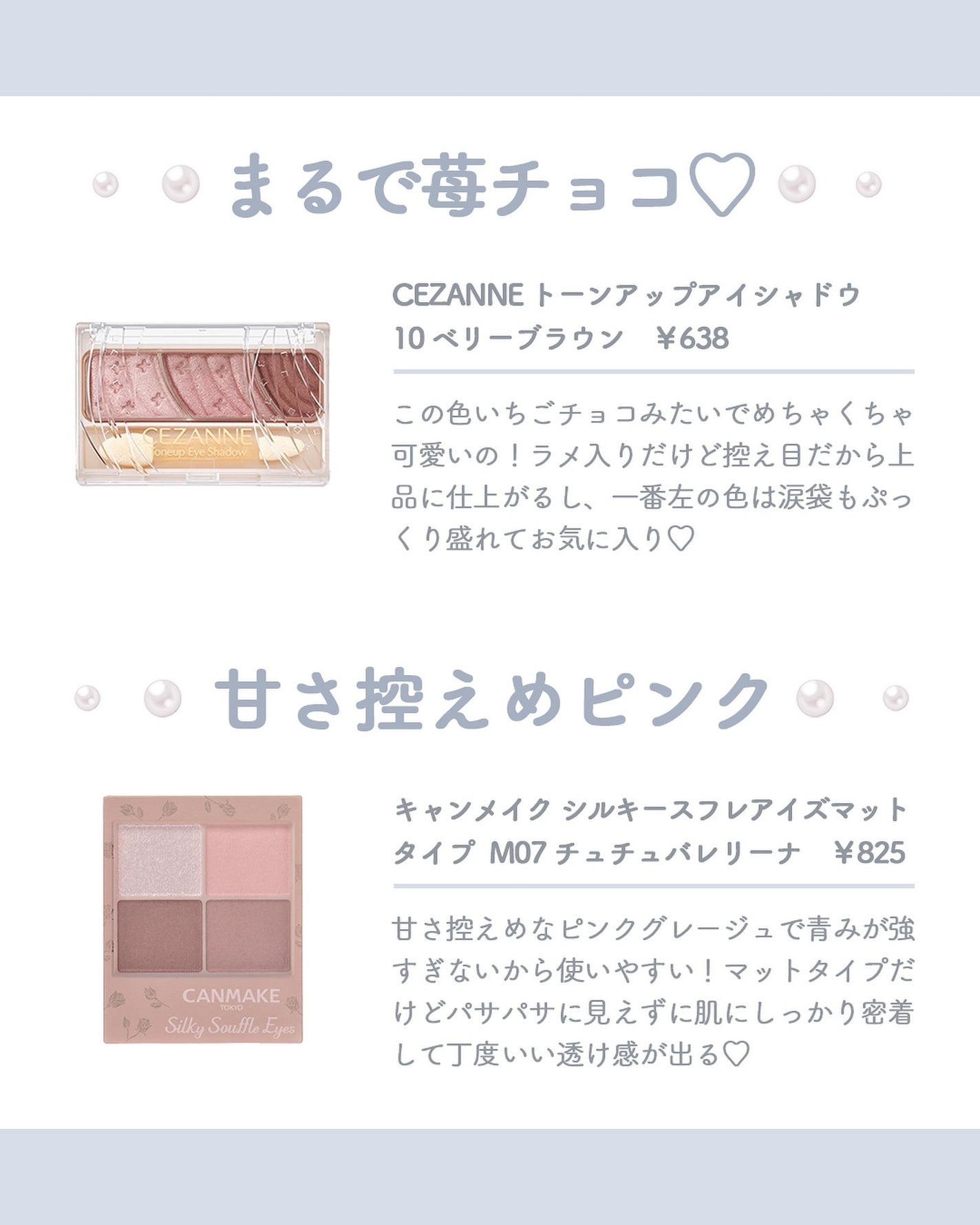 トーンアップアイシャドウ/CEZANNE/アイシャドウパレットを使ったクチコミ(3枚目)