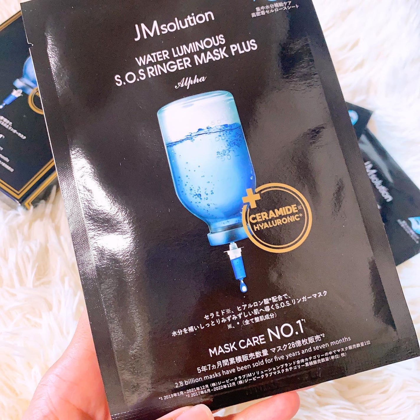 マリンルミナスモイスチャーマスクプラスアルファ/JMsolution/シートマスク・パックを使ったクチコミ(2枚目)