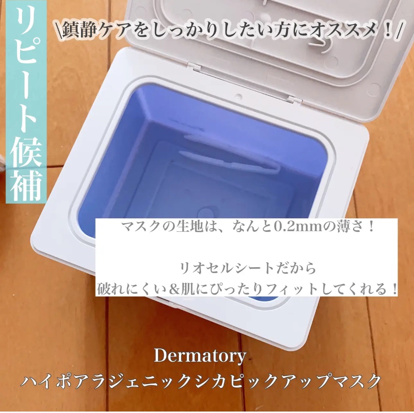 VC100エッセンスローション EX/ドクターシーラボⓇ/化粧水を使ったクチコミ（3枚目）