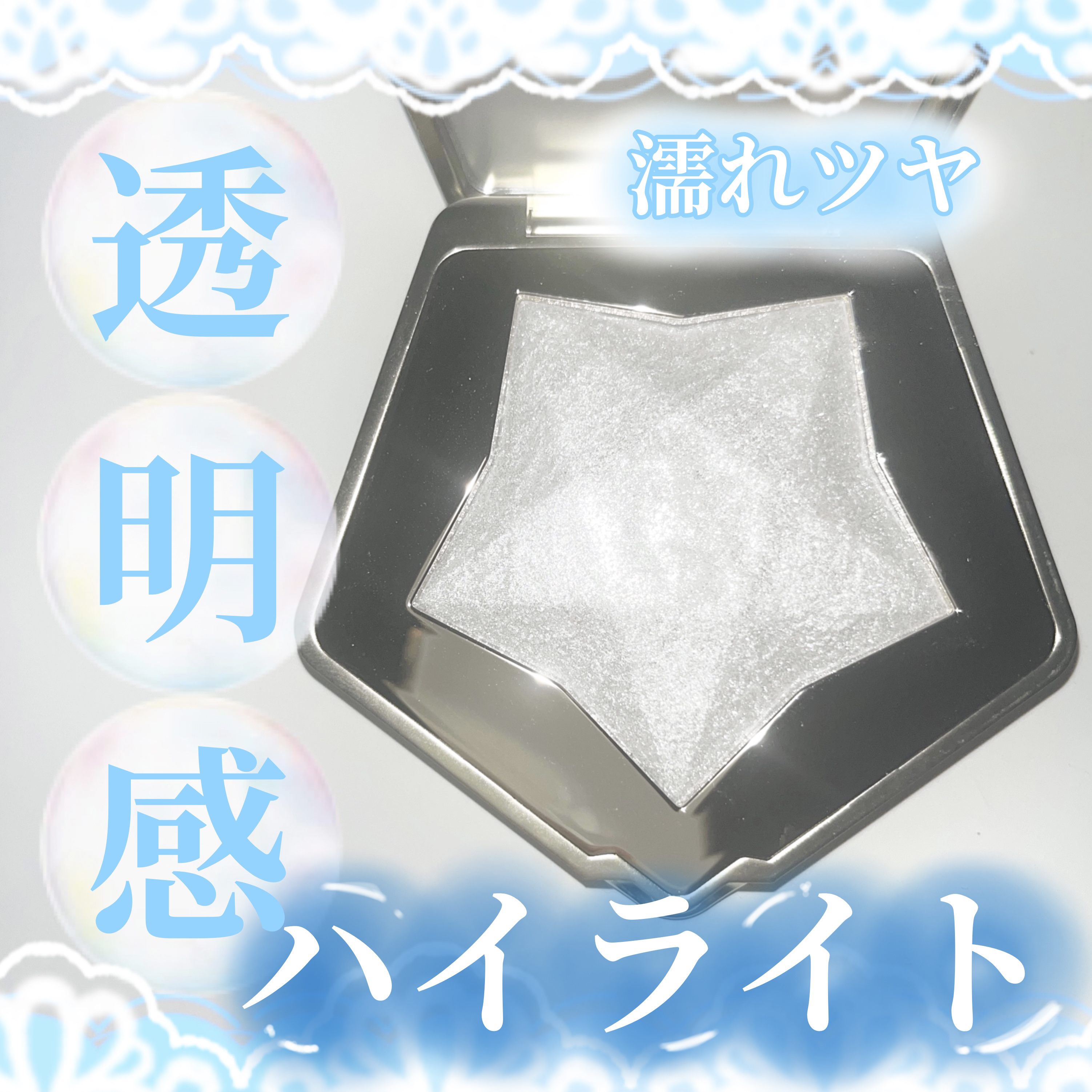 スターダストダイヤモンドハイライトパウダー/PERFECT DIARY/パウダーハイライトを使ったクチコミ（1枚目）