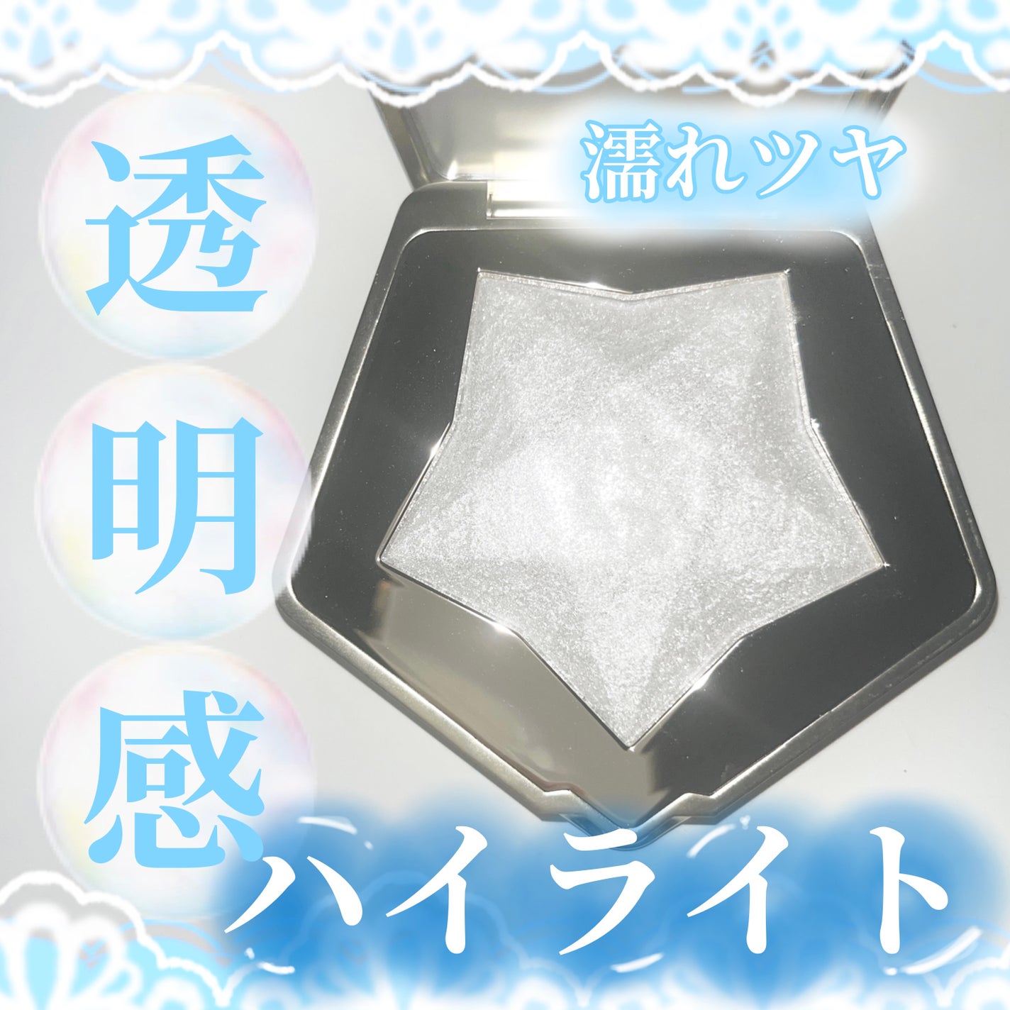 スターダストダイヤモンドハイライトパウダー/PERFECT DIARY/パウダーハイライトを使ったクチコミ(1枚目)