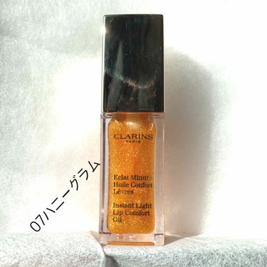 コンフォート リップオイル /CLARINS/リップグロスを使ったクチコミ（1枚目）