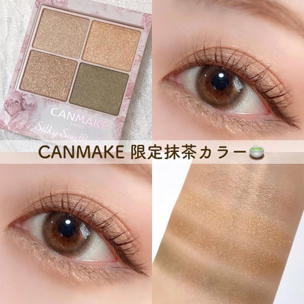 シルキースフレアイズ/キャンメイク/アイシャドウパレットを使ったクチコミ(1枚目)