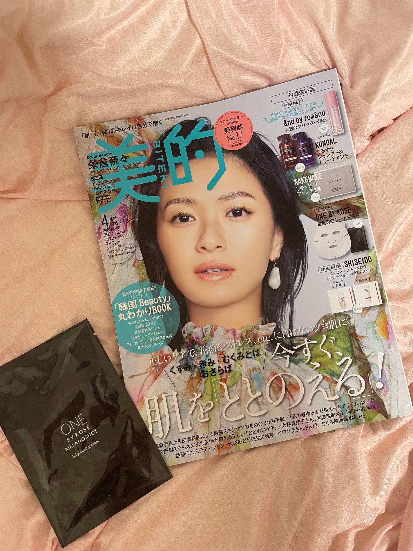 メラノショット W マスク/ONE BY KOSE/シートマスク・パックを使ったクチコミ(1枚目)