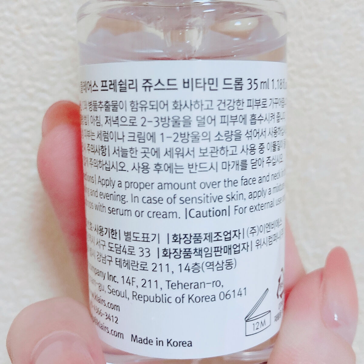 フレッシュリージュースドビタミンドロップ(35ml)/Klairs/美容液を使ったクチコミ（2枚目）