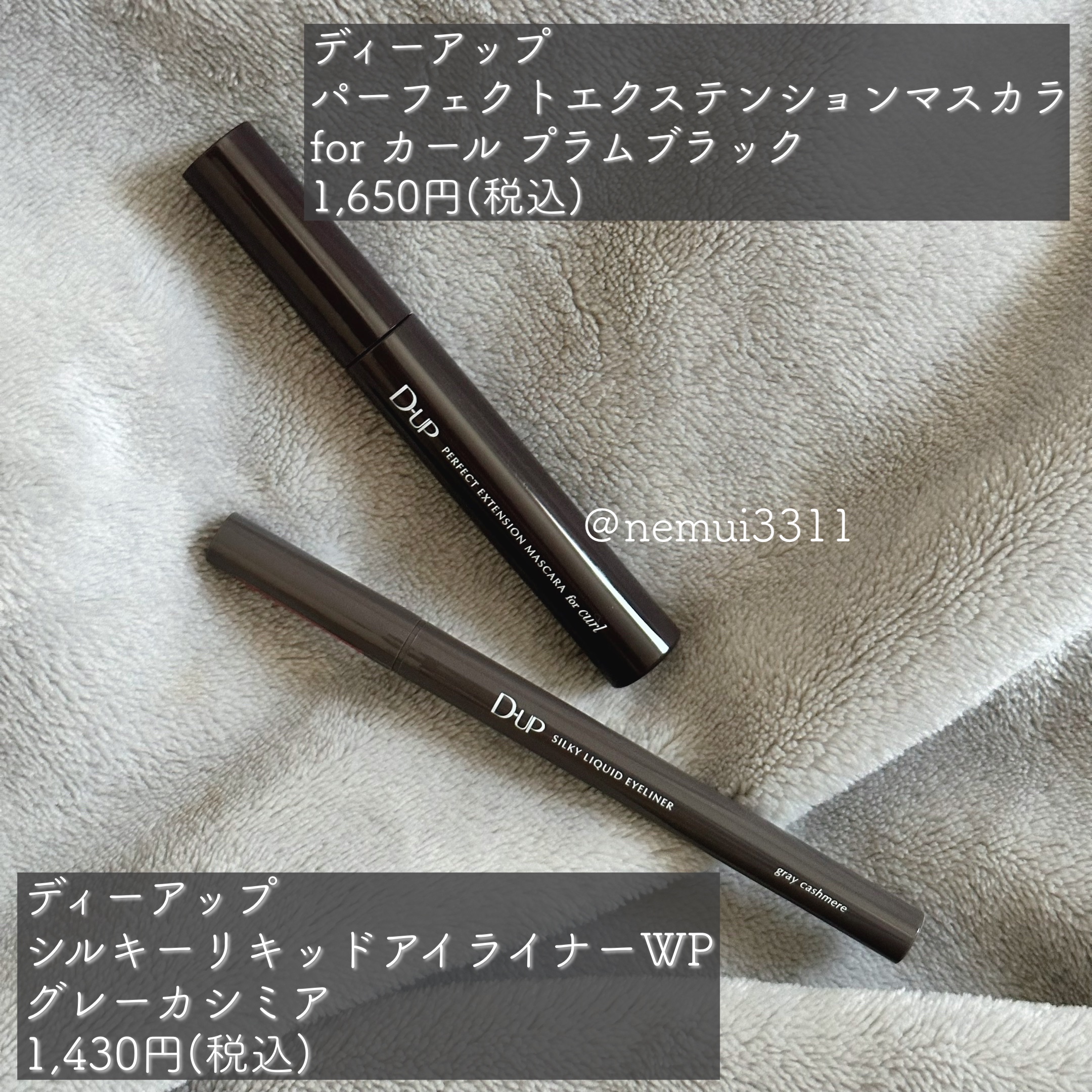 パーフェクトエクステンション マスカラ for カール/D-UP/マスカラを使ったクチコミ（2枚目）