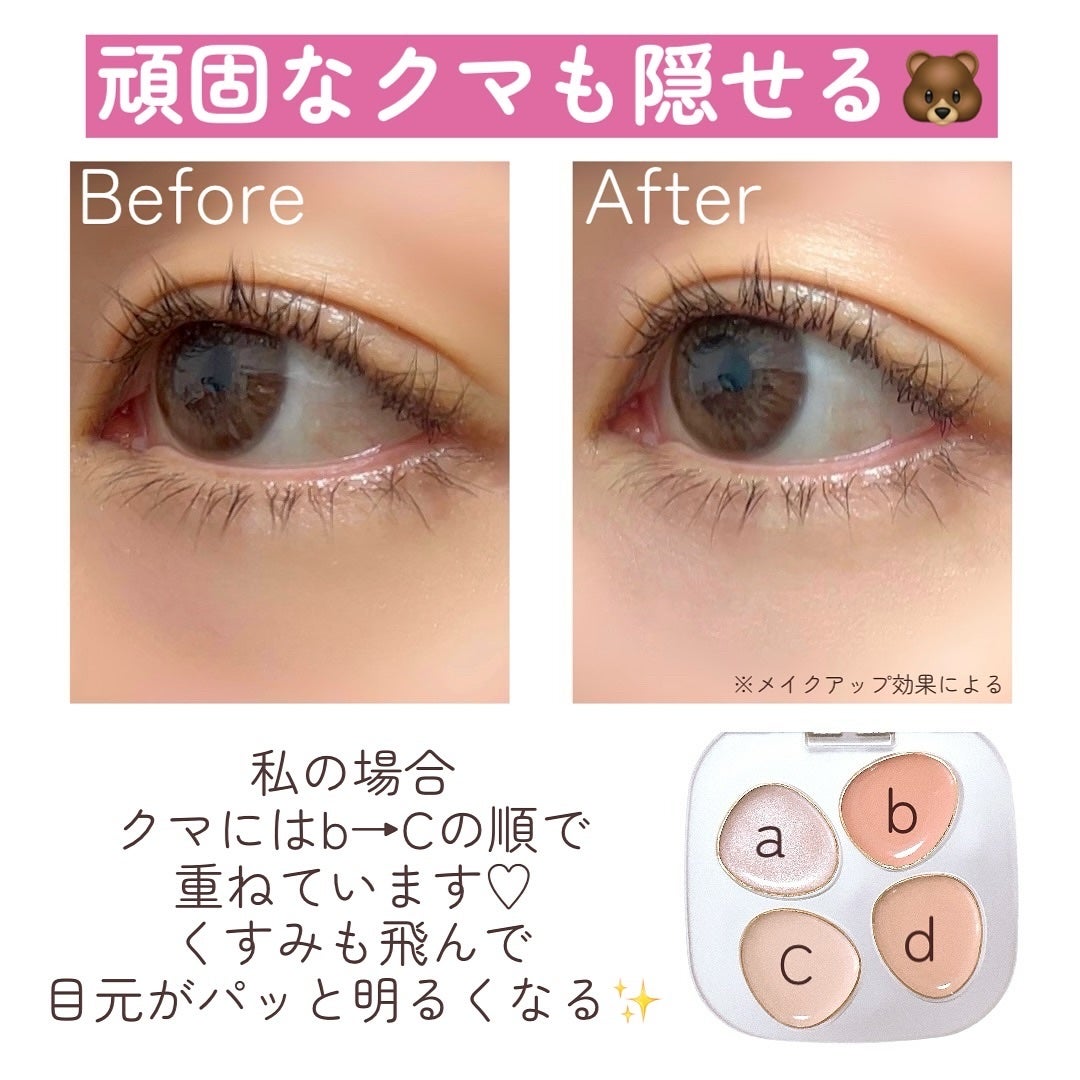 トーン ペタル フロート フローレス タッチ/to/one/パレットコンシーラーを使ったクチコミ(7枚目)