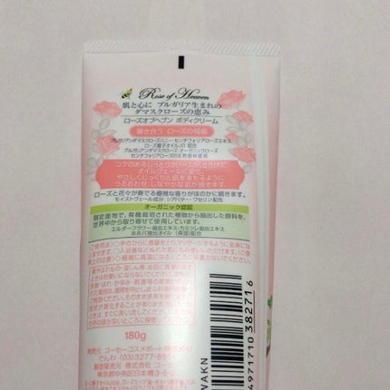 ボディクリーム/ローズオブヘブン/ボディクリームを使ったクチコミ(3枚目)