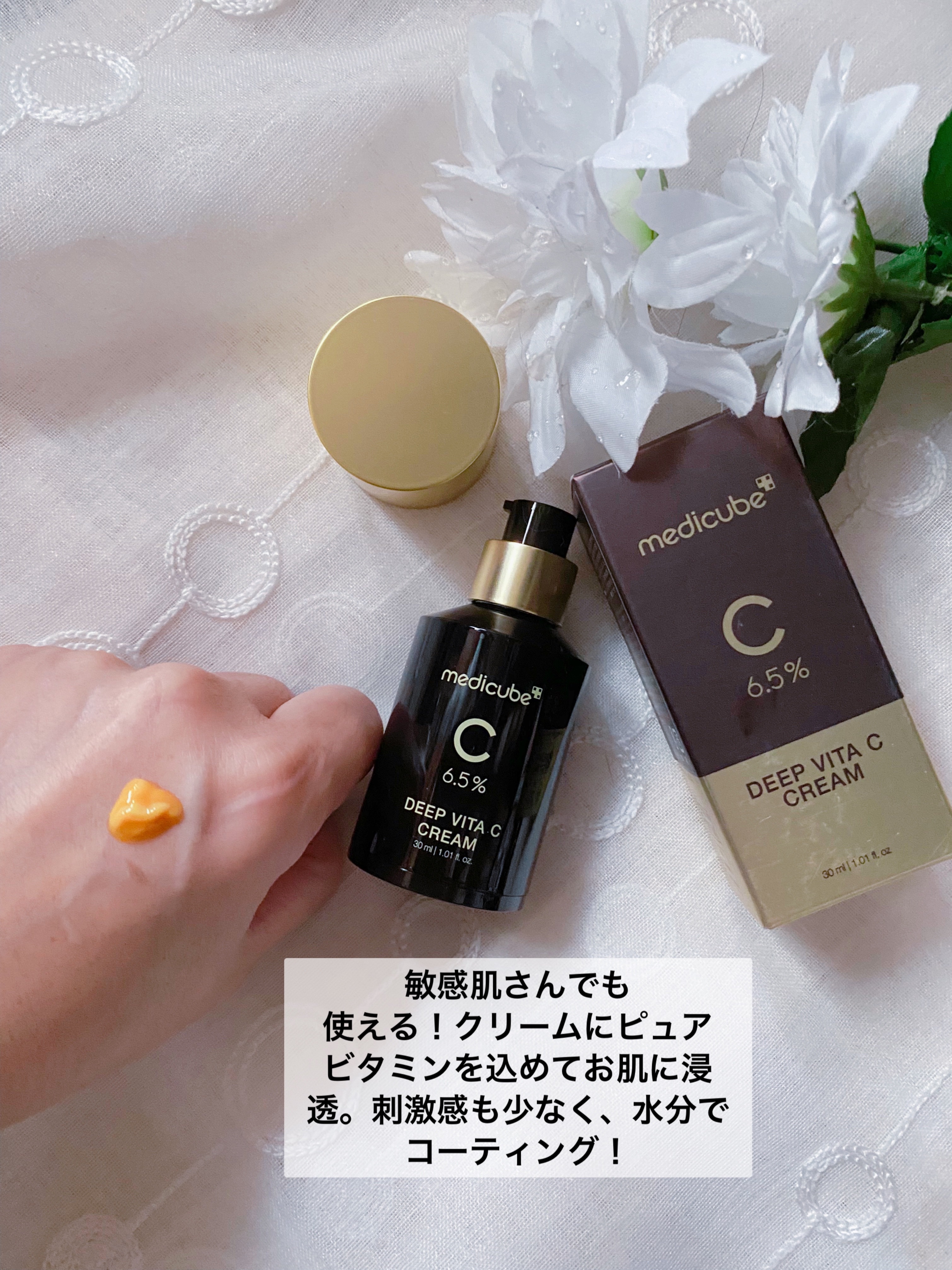 ディープビタCクリーム/MEDICUBE/フェイスクリームを使ったクチコミ（3枚目）