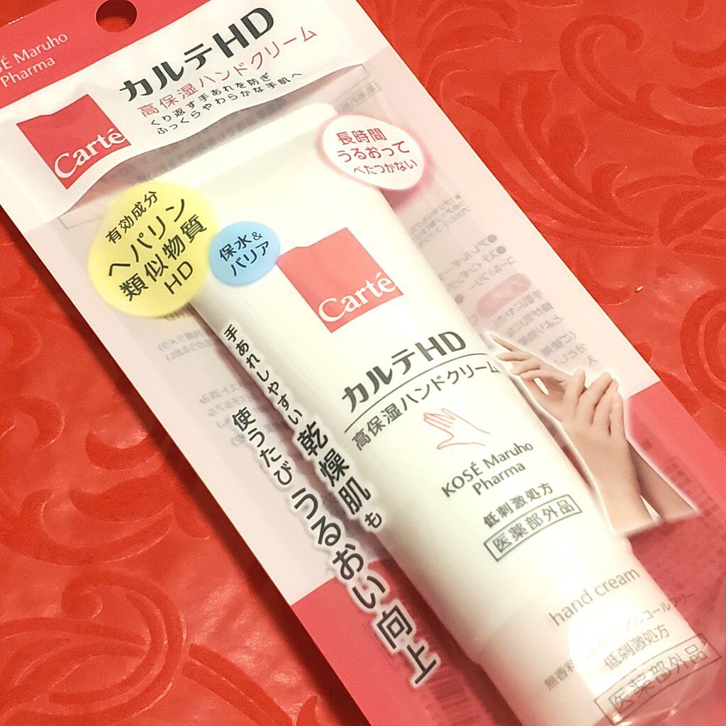 モイスチュア ハンドクリーム/カルテHD/ハンドクリームを使ったクチコミ（1枚目）