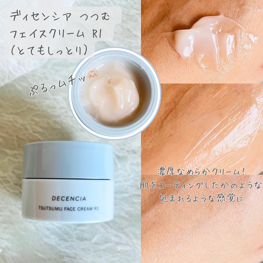 ディセンシア つつむ ローションセラム E/DECENCIA/化粧水を使ったクチコミ（3枚目）