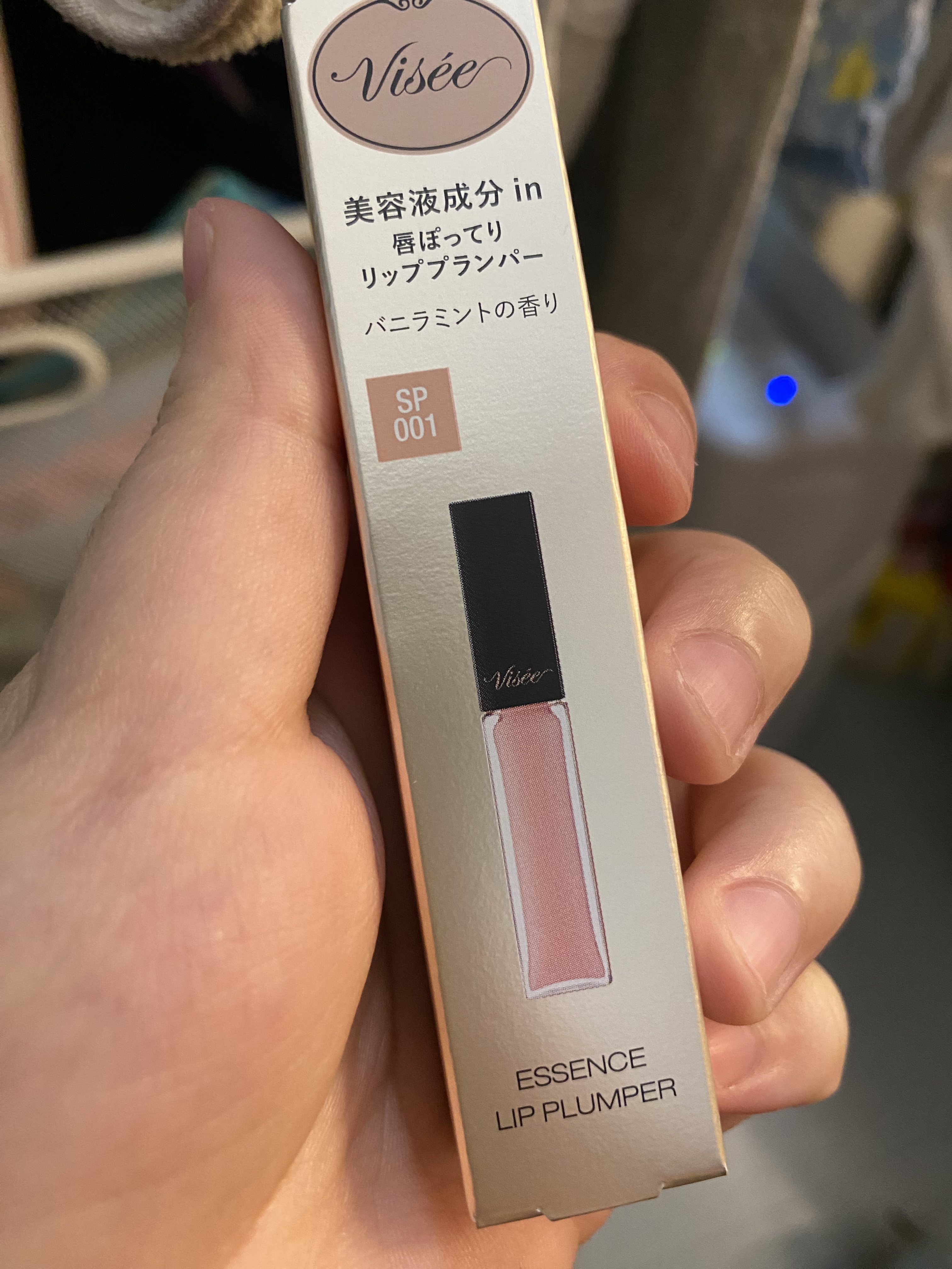 エッセンス リッププランパー/Visée/リッププランパーを使ったクチコミ（1枚目）