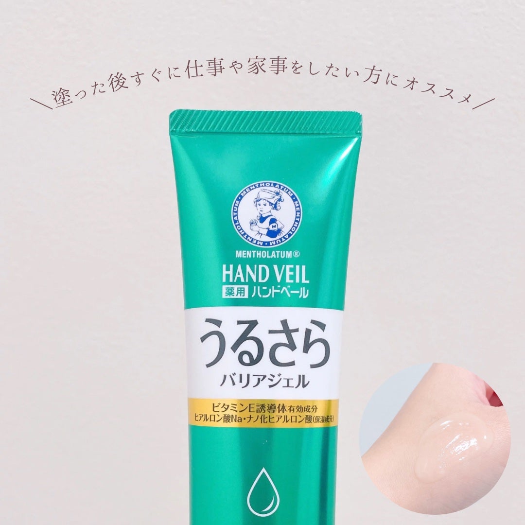 メンソレータム ハンドベール うるおいジェル/メンソレータム/ハンドジェルを使ったクチコミ(4枚目)