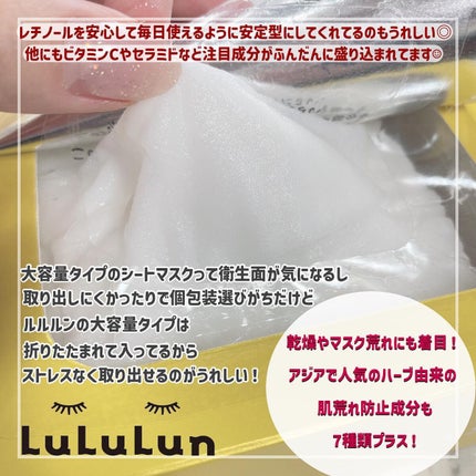 ルルルン ハイドラ V マスク/ルルルン/シートマスク・パックを使ったクチコミ(3枚目)
