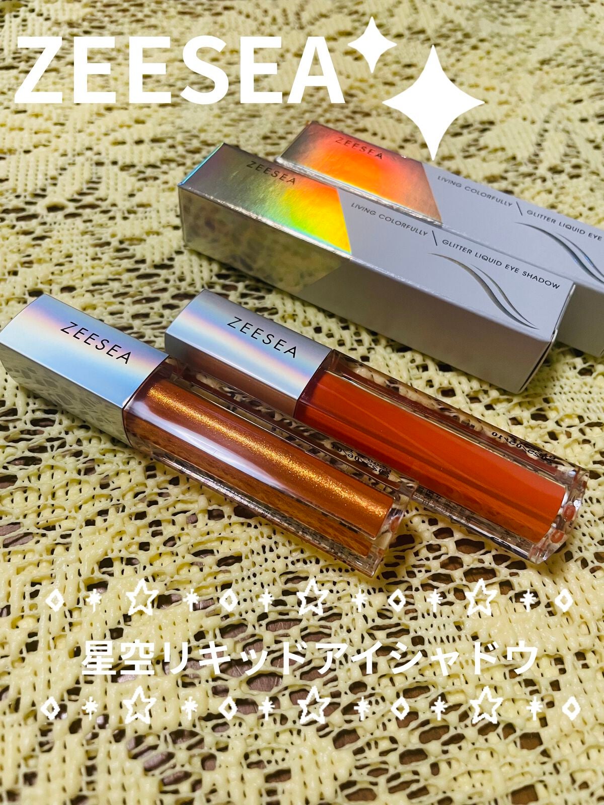 ダイヤモンドシリーズ 星空リキッドアイシャドウ/ZEESEA/リキッドアイシャドウを使ったクチコミ(1枚目)