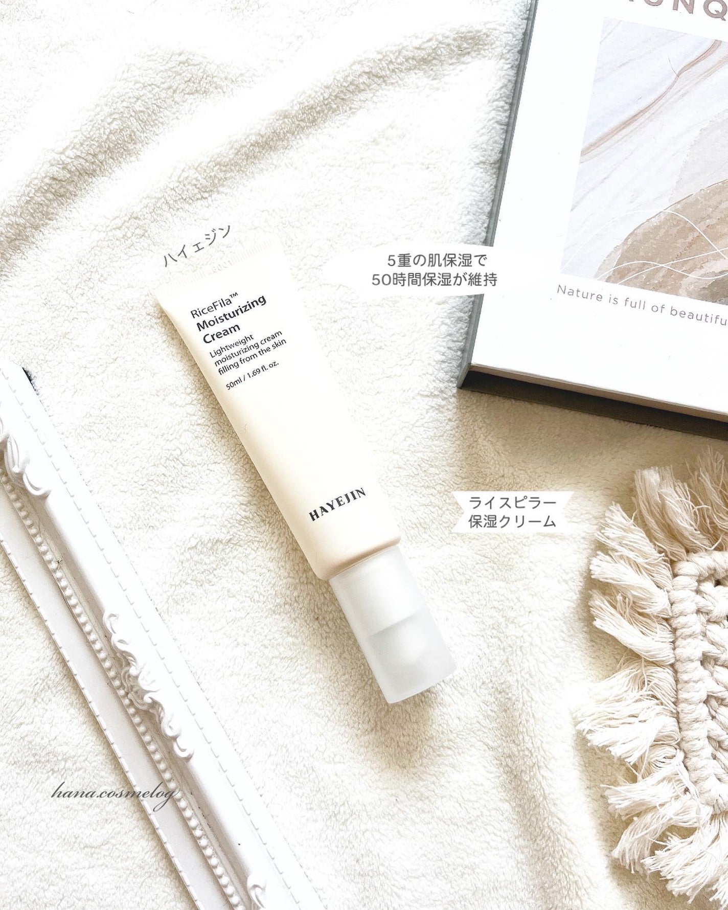 ライスピラー保湿クリーム/HAYEJIN/フェイスクリームを使ったクチコミ(1枚目)
