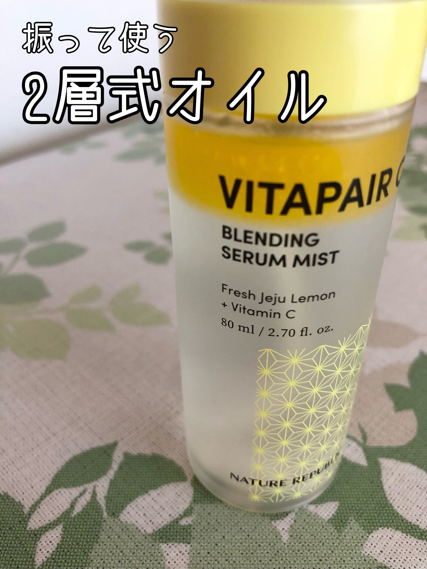 ビタペアCセラムミスト/ネイチャーリパブリック/ミスト状化粧水を使ったクチコミ(2枚目)