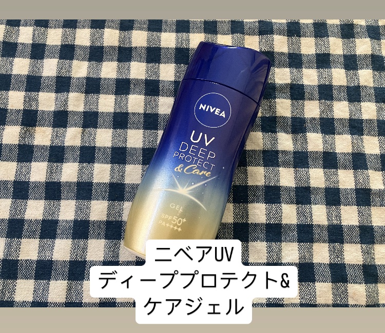 ニベアUV ディープ プロテクト＆ケア ジェル/ニベア/日焼け止めジェルを使ったクチコミ（1枚目）