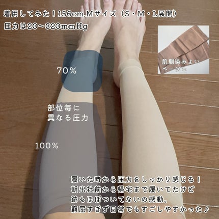 メディカルサポート オープントゥショートストッキング/グラムモーメント/着圧ソックス・レギンスを使ったクチコミ(4枚目)