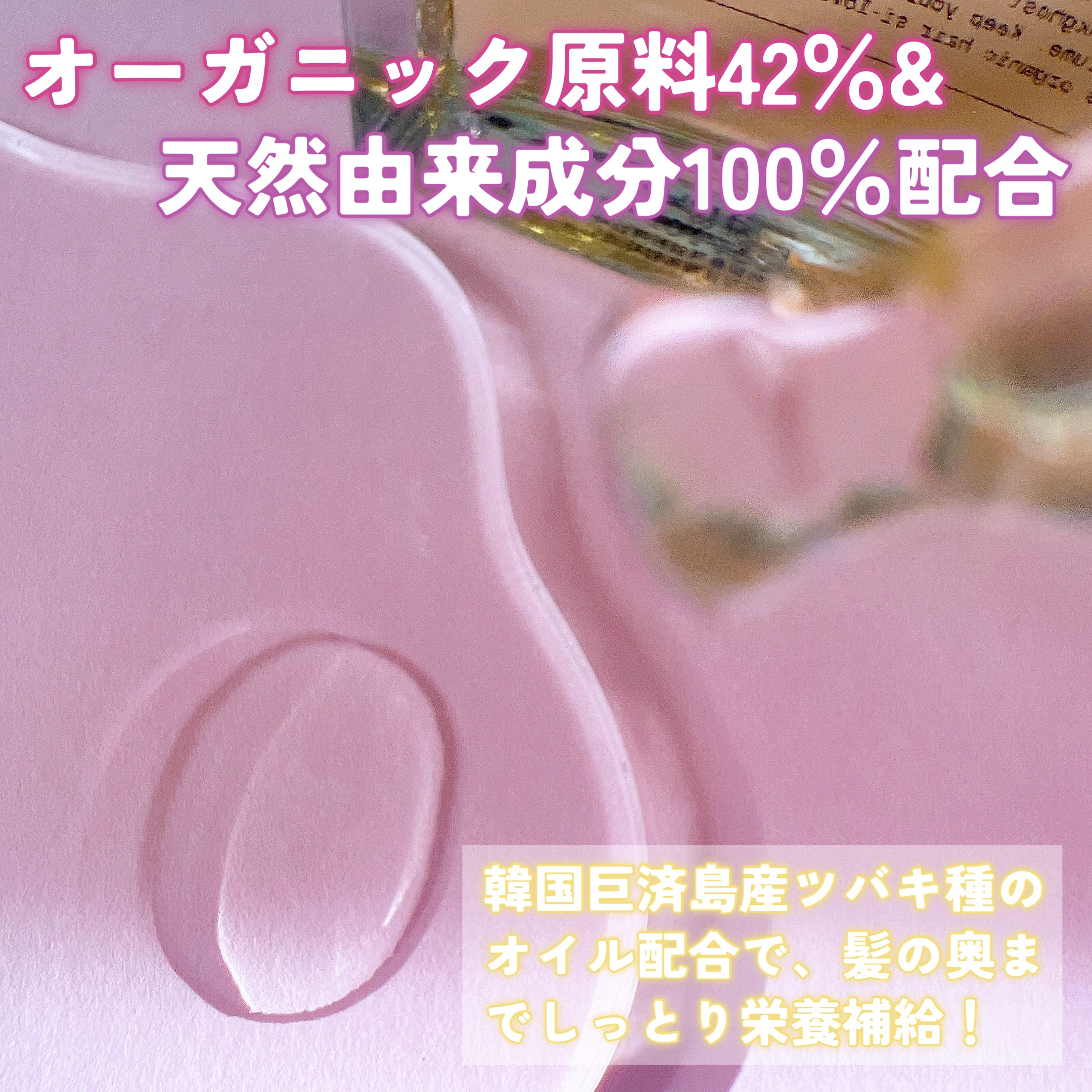 オーガニックヘアシロップ/PINKGHOST/ヘアオイルを使ったクチコミ（3枚目）