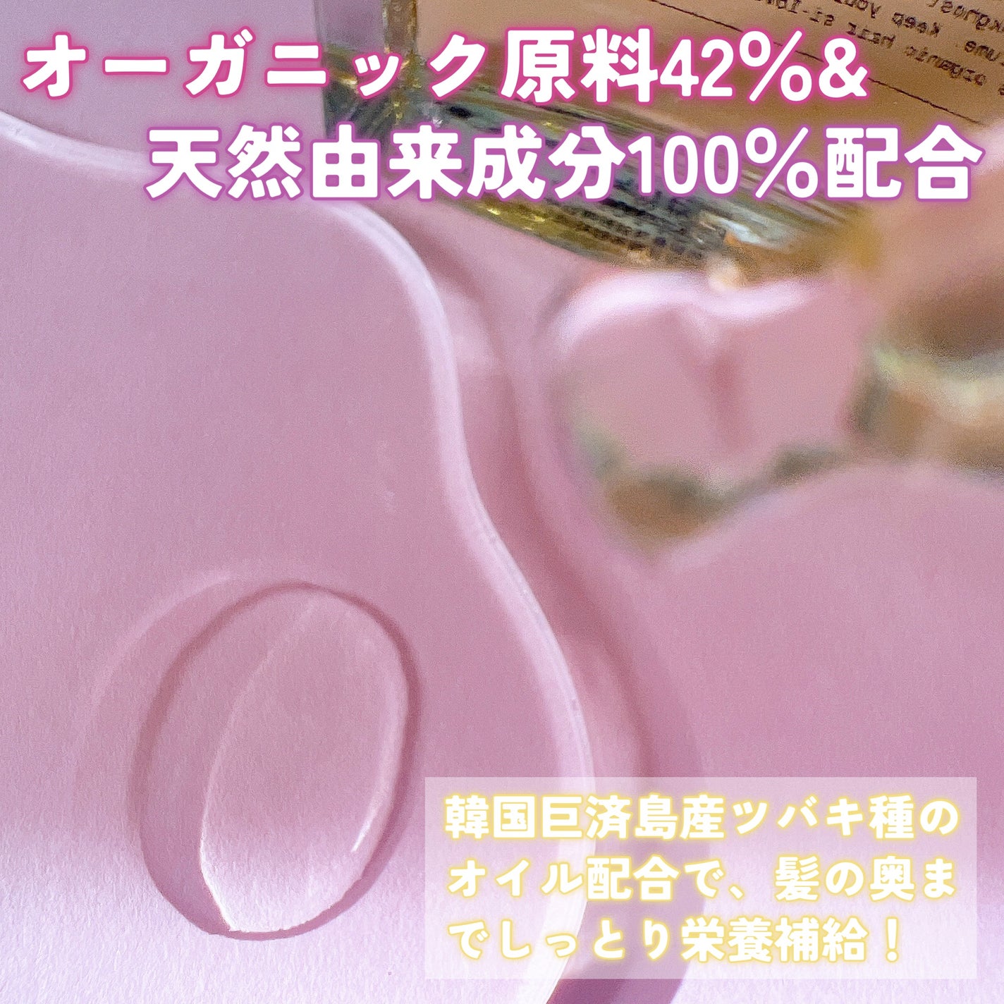 オーガニックヘアシロップ/PINKGHOST/ヘアオイルを使ったクチコミ(3枚目)