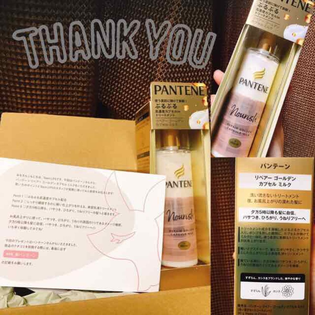 リペアー ゴールデン カプセル ミルク/パンテーン/ヘアミルクを使ったクチコミ（1枚目）