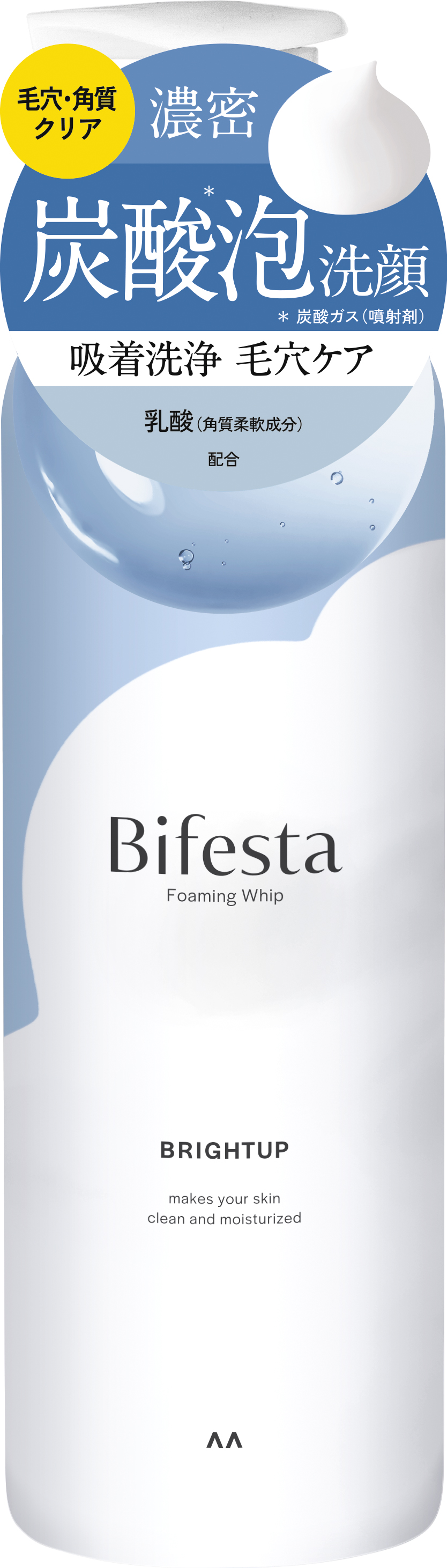 泡洗顔 ブライトアップ ビフェスタ