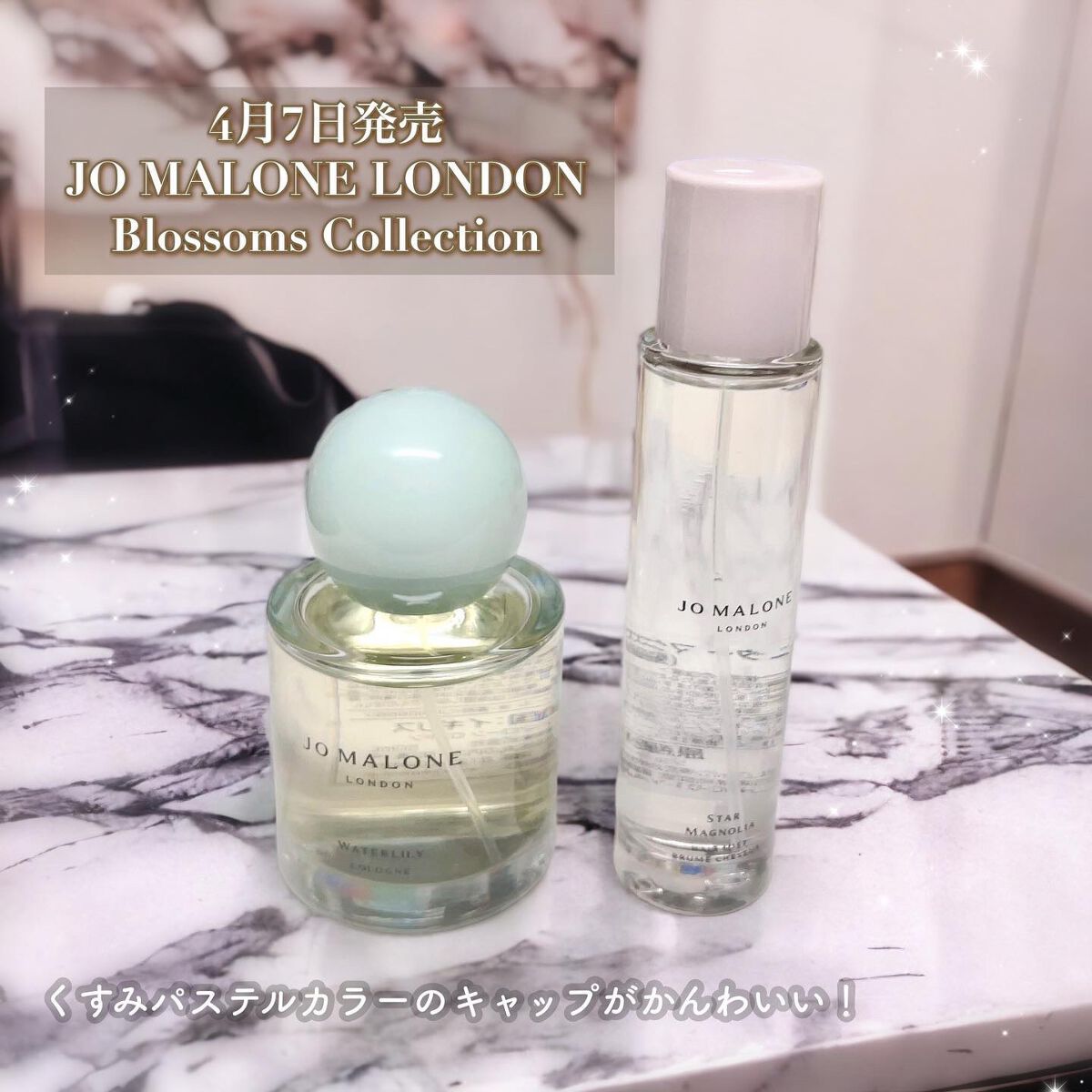 スター マグノリア ヘア ミスト/Jo MALONE LONDON/ヘアミストを使ったクチコミ(2枚目)