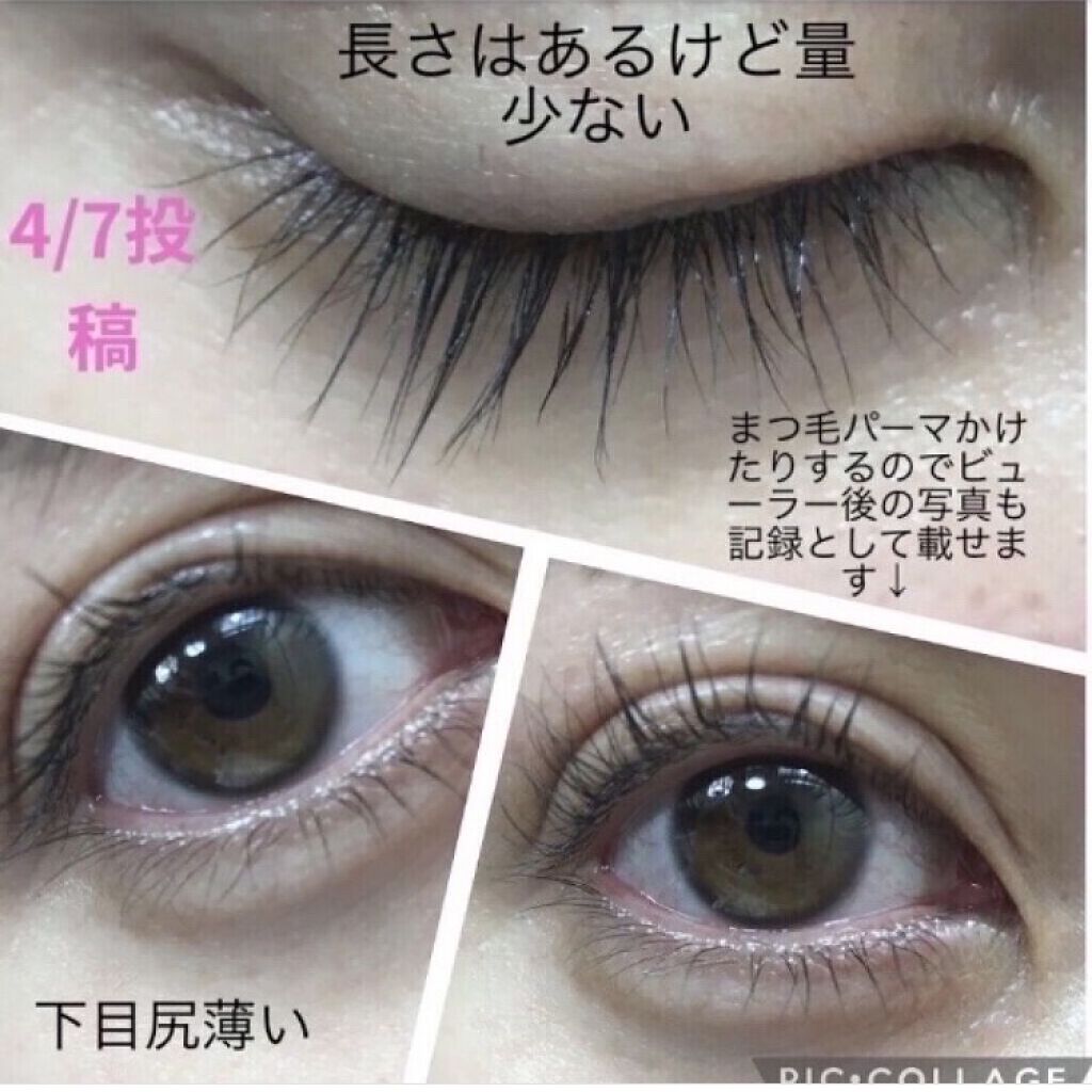 エグータム/アルマダスタイル/まつげ美容液を使ったクチコミ（3枚目）