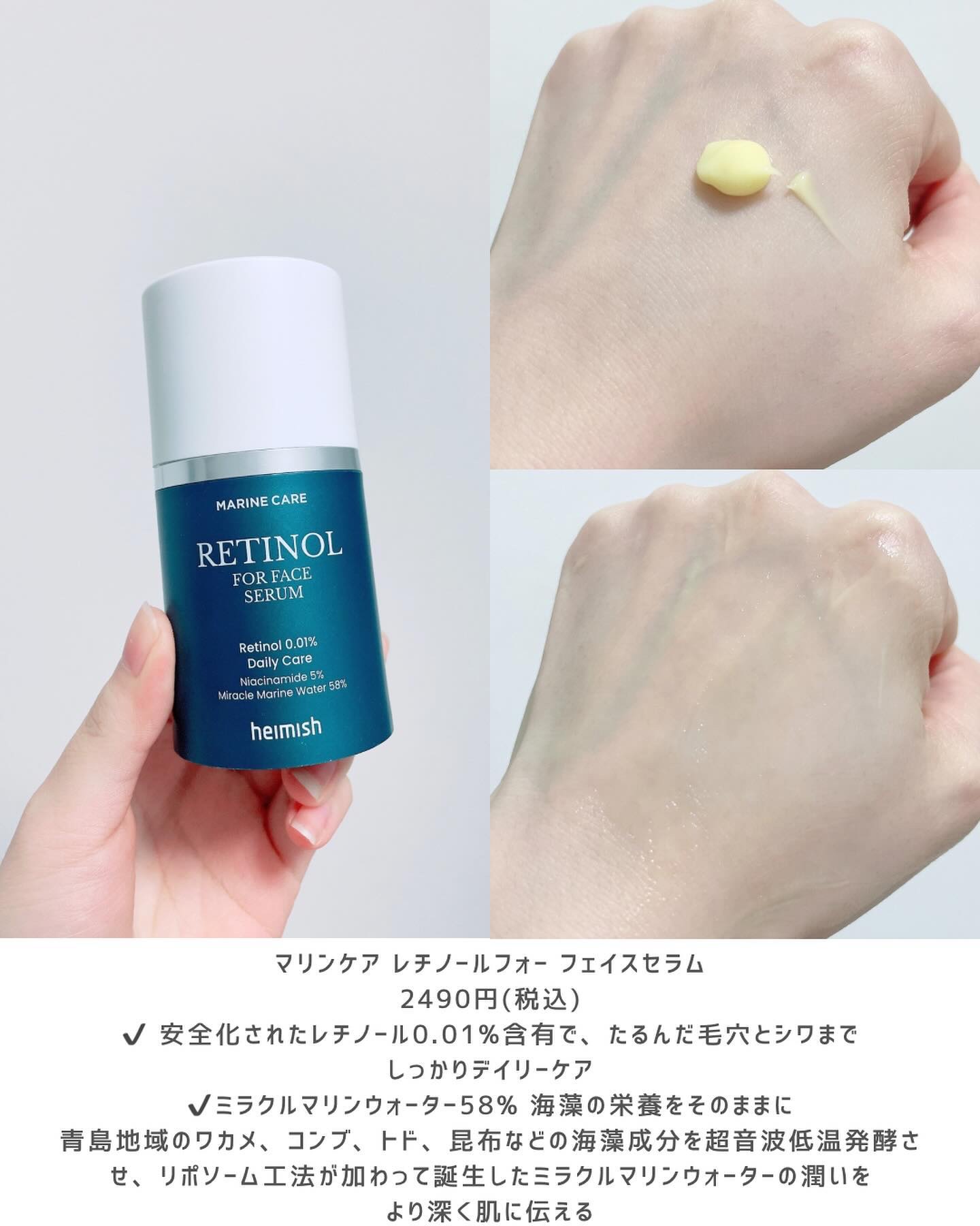 マリンケア レチノールアイセラム/heimish/アイケア・アイクリームを使ったクチコミ（3枚目）