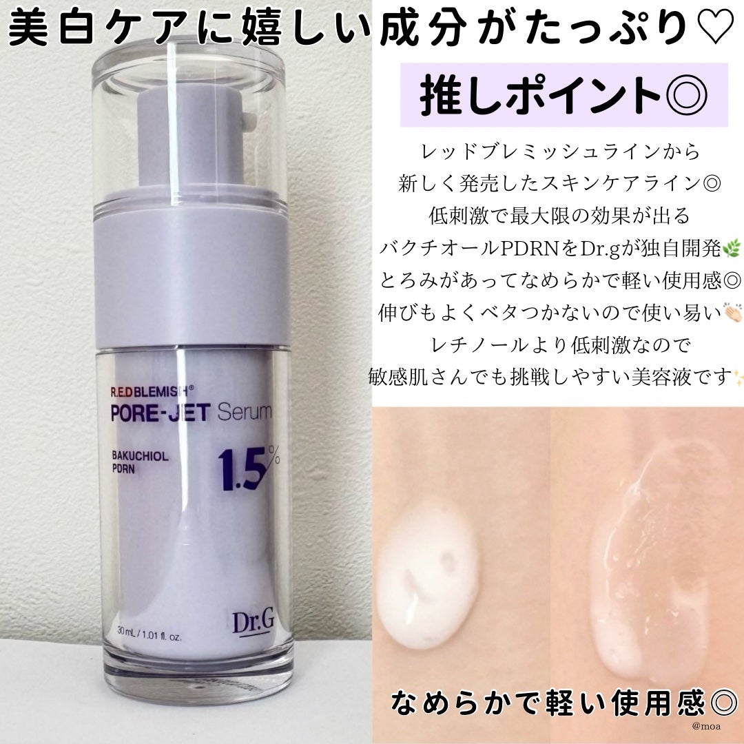 バクチオールポアジェットセラム/Dr.G/美容液を使ったクチコミ(3枚目)