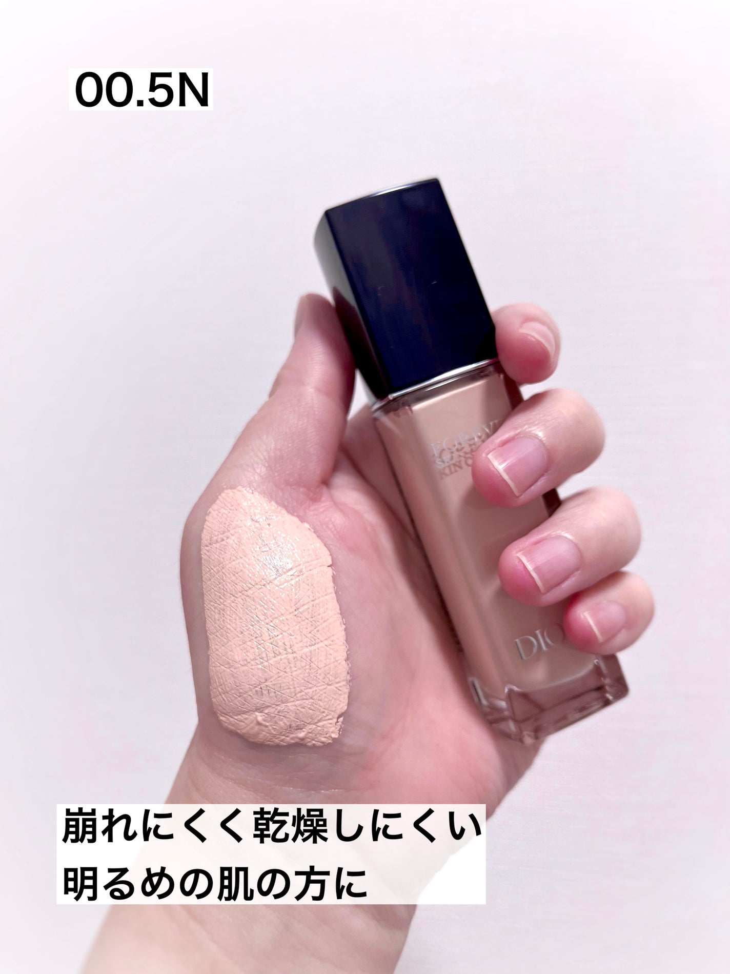 ディオールスキン フォーエヴァー スキン コレクト コンシーラー/Dior/リキッドコンシーラーを使ったクチコミ(3枚目)