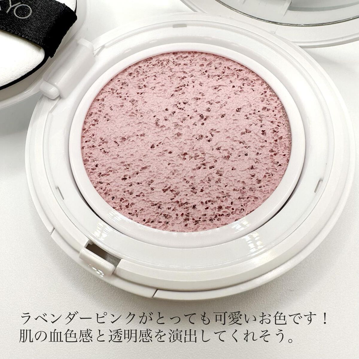 アディクション スキンケアUV タッチアップ クッション 002 Rosy Lavender/ADDICTION/クッションファンデーションを使ったクチコミ（3枚目）
