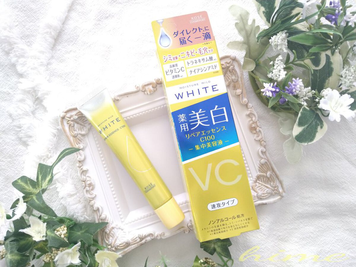 モイスチュアマイルドホワイトリペアエッセンス C100/モイスチュアマイルド ホワイト/美容液を使ったクチコミ（1枚目）