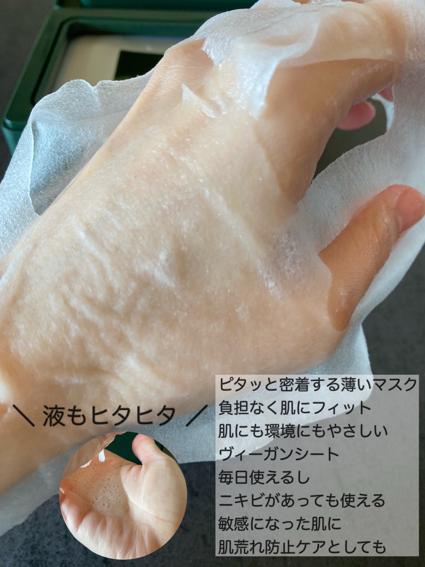 THE ティーツリー 365 カーミングマスク/MEDIHEAL/シートマスク・パックを使ったクチコミ(2枚目)